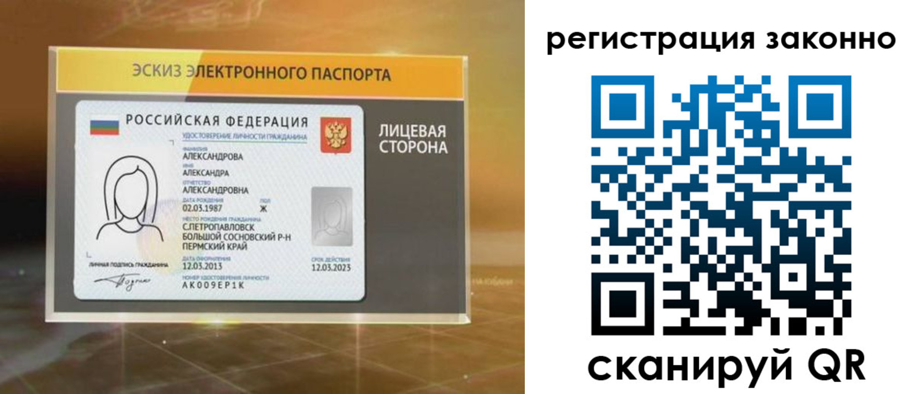 миграционный учет в Сафоново