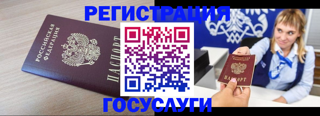 прописка для военкомата в Сафоново