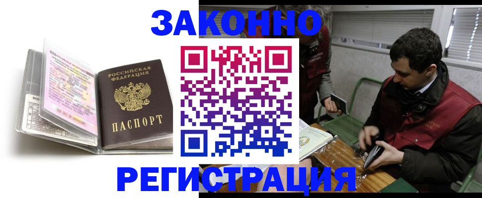 временная регистрация для школы в Сафоново